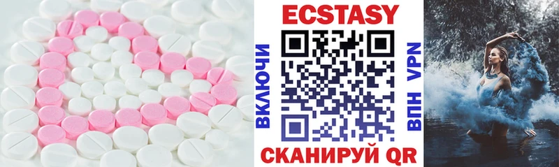 Ecstasy ешки  Купить где  Лабинск 