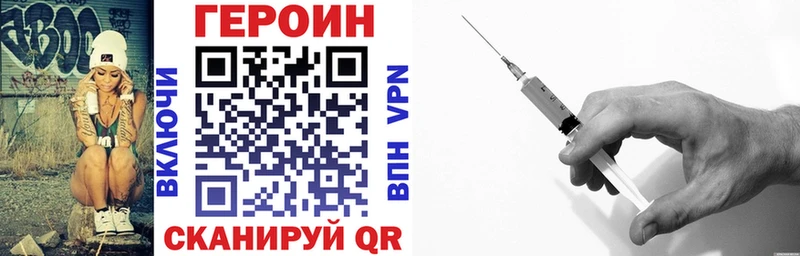 Купить закладки  Лабинск  ГЕРОИН Heroin 