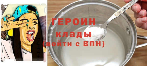 героин Богородск