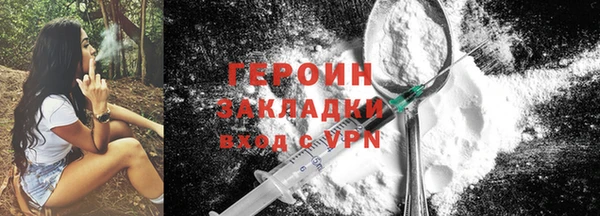 героин Богородск