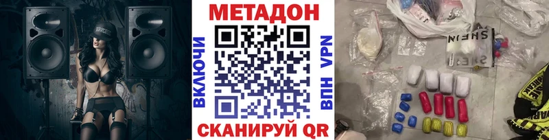 Купить  Лабинск  Метадон methadone 